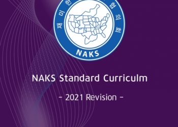 2021 NAKS 표준교육과정 개정안 영어판