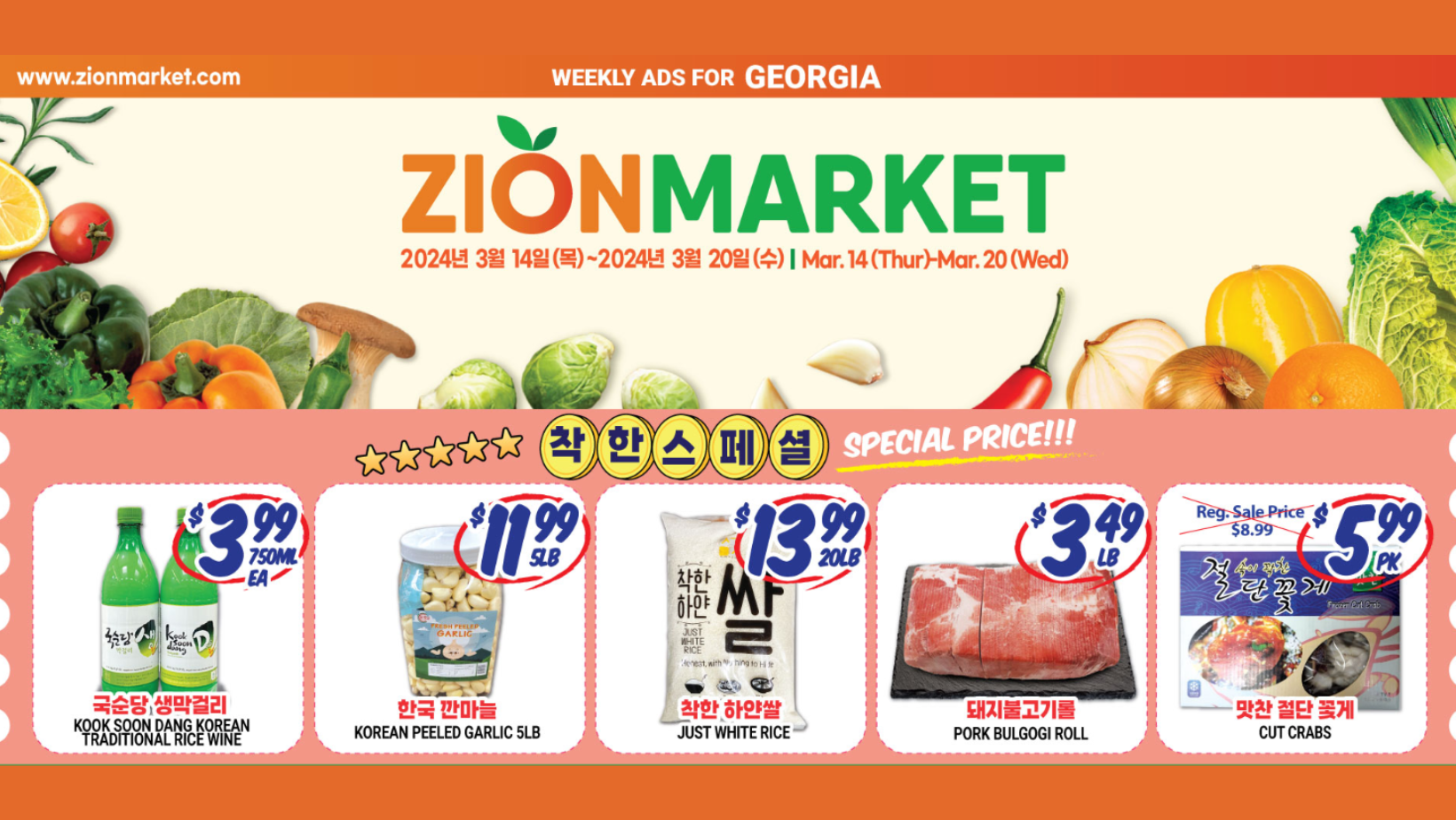 꼭 가고 싶은 곳 시온마켓 - Newswave25 | 뉴스웨이브25 신문사