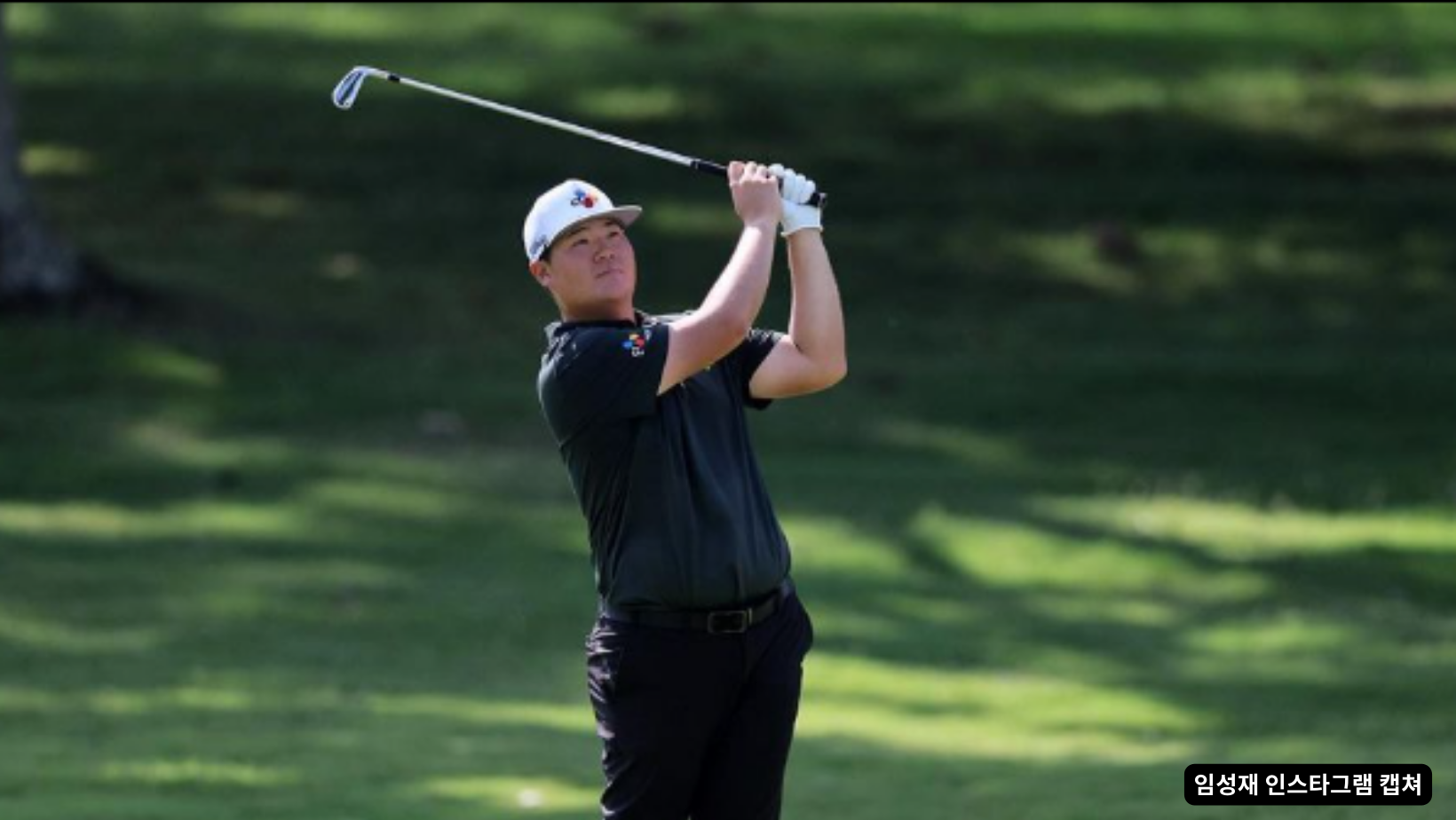 3천만달러의 사나이 된 임성재, PGA 통산 3승 도전 - Newswave25 | 뉴스웨이브25 신문사