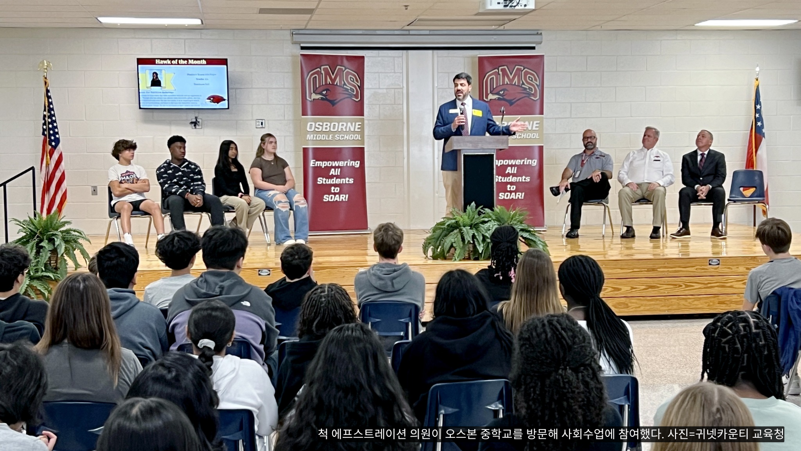 귀넷 오스본 중학교, 학생들에게 입법 체험 기회 제공 - Newswave25 | 뉴스웨이브25 신문사, image size:1640x924