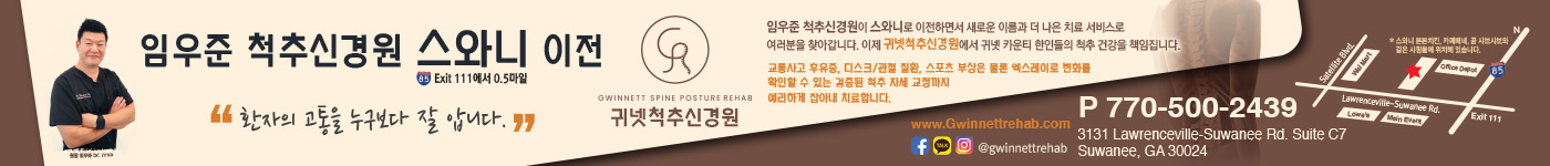 임우준 척추신경원